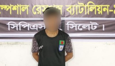 কোম্পানীগঞ্জে ডাকাতির মামলায় পলাতক আসামি রায়হান গ্রেপ্তার