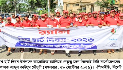 হৃদরোগের চিকিৎসায় বাংলাদেশ অনেক এগিয়েছে: সিসিক প্রশাসক