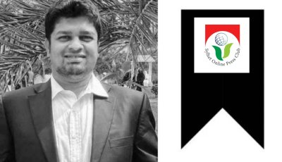 সাংবাদিক তুহিনের মৃত্যুতে সিলেট অনলাইন প্রেসক্লাবের শোকে