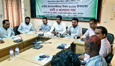 ছাতকে জাতীয় উৎপাদনশীলতা দিবস পালিত, উদ্ভাবন-প্রযুক্তি ও দক্ষতার সমন্বয়ের তাগিদ