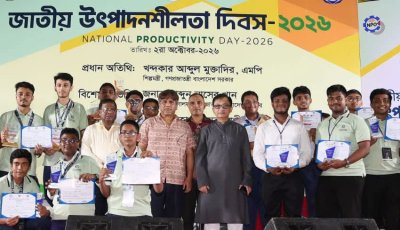 উৎপাদনশীলতা বাড়াতে উদ্ভাবনী চিন্তা ও মেধার বিকাশ ঘটাতে হবে: শিল্পমন্ত্রী