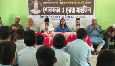 প্রতিষ্ঠাকালীন অভিভাবক সদস্য আব্দুল হাইয়ের স্মরণে বিয়াম স্কুলে শোকসভা ও দোয়া মাহফিল