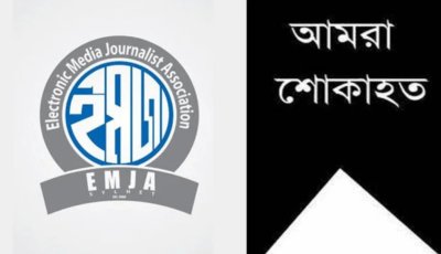 ইমজা’র সাবেক সাধারণ সম্পাদক শাহাব উদ্দিন শিহাবের মায়ের ইন্তেকাল