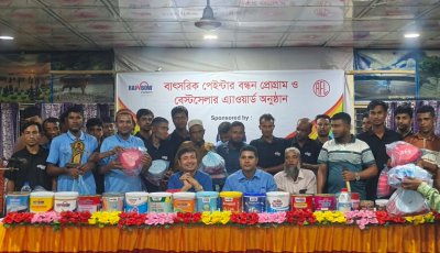 জকিগঞ্জে রেইনবো পেইন্টসের পেইন্টার বন্ধন ও বেস্ট সেলার অ্যাওয়ার্ড অনুষ্ঠান