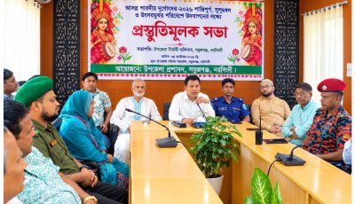 শান্তিগঞ্জে দুর্গাপূজা উপলক্ষে প্রস্তুতিমূলক সভা, শান্তিপূর্ণ উদযাপনে জোর