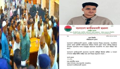 তামাবিলে মন্ত্রীর অনুষ্ঠান ঘিরে হট্টগোল, বহিষ্কার ছাত্রদল নেতা মাহফুজ