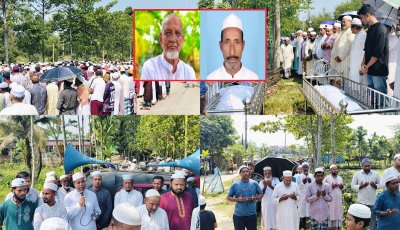 হাজারো মানুষের শেষ শ্রদ্ধায় চিরনিদ্রায় শায়িত চিকনাগুল ইউনিয়েনের  দুই প্রবীণ