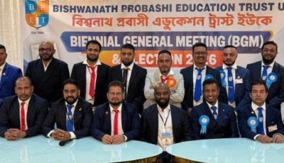বিশ্বনাথ প্রবাসী এডুকেশন ট্রাস্ট ইউকের নতুন কমিটিকে ইলিয়াস আহমদ রাজনের অভিনন্দন