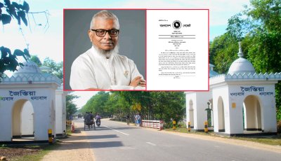 আরিফুল হক চৌধুরীর ডিও পত্র থেকে গেজেট প্রকাশ, জৈন্তাপুর পৌরসভা গঠনে অগ্রগতি