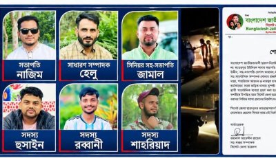 গোয়াইনঘাটে গাড়ি আটকে চাঁদা আদায়ের অভিযোগ, ছাত্রদলের ৮ নেতাকে শোকজ