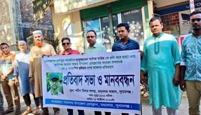 সাংবাদিক হত্যা ও হামলার প্রতিবাদে মধ্যনগরে মানববন্ধন, জড়িতদের গ্রেপ্তার দাবি