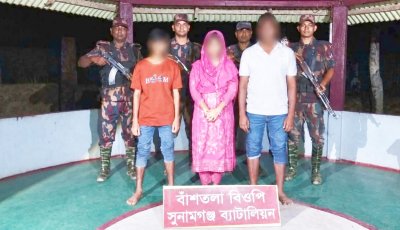 সুনামগঞ্জ সীমান্তে মানব পাচারকারীসহ আটক ৩, পালালেন চক্রের আরও ২ সদস্য