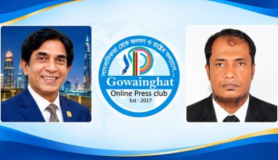 বাংলাদেশ প্রেসক্লাবের সিলেট মহানগর কমিটিতে গোয়াইনঘাটের ৫ সাংবাদিক