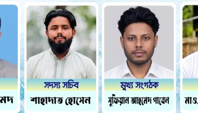 মধ্য জাফলংয়ে মাদকবিরোধী কমিটি গঠন, আহ্বায়ক সোহিন ও সদস্য সচিব শাহাদাত