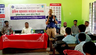 জৈন্তাপুরে শিক্ষার্থীদের নিয়ে ট্রাফিক সচেতনতামূলক কার্যক্রম
