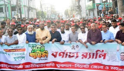 তারেক রহমানের ভিশন বাস্তবায়নে যুবদল গুরুত্বপূর্ণ ভূমিকা রাখছে: মন্ত্রী মুক্তাদির