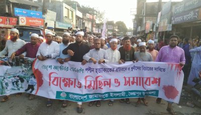 পল্টন হত্যাকাণ্ডের বিচার দাবিতে জৈন্তাপুরে জামায়াতের বিক্ষোভ মিছিল ও সমাবেশ