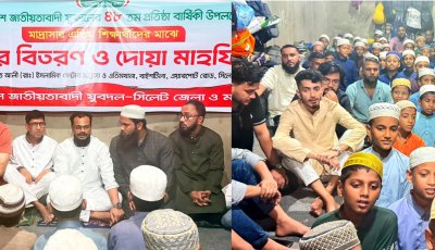 যুবদলের ৪৮তম প্রতিষ্ঠাবার্ষিকীতে সিলেট জেলা ও মহানগর যুবদলের এতিমদের মাঝে খাবার বিতরণ