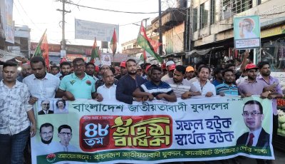 কানাইঘাটে যুবদলের ৪৮তম প্রতিষ্ঠাবার্ষিকীতে বর্ণাঢ্য র‍্যালি ও সমাবেশ