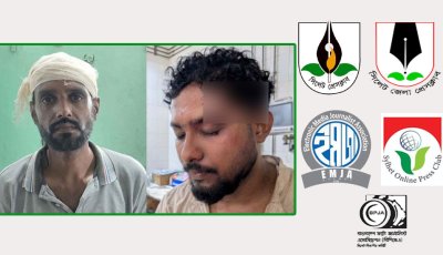 ওসমানীতে দুই সাংবাদিকের ওপর হামলার প্রতিবাদে শনিবার সিলেটে সাংবাদিকদের সমাবেশ
