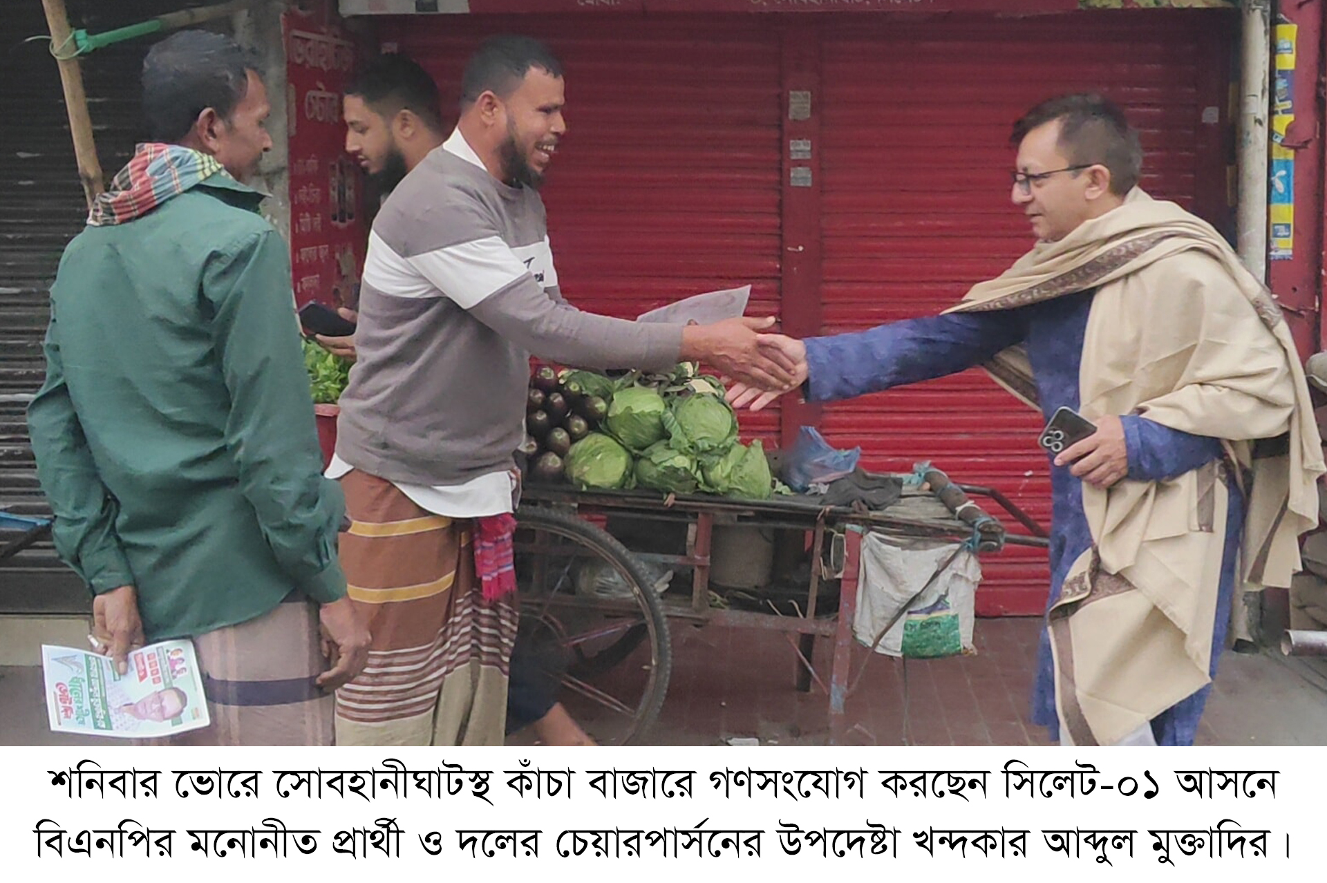 মানুষকে কর্মমুখী শিক্ষায় শিক্ষিত করে দেশে উন্নয়নের বিল্পব ঘটানো সম্ভব —-খন্দকার আব্দুল মুক্তাদির