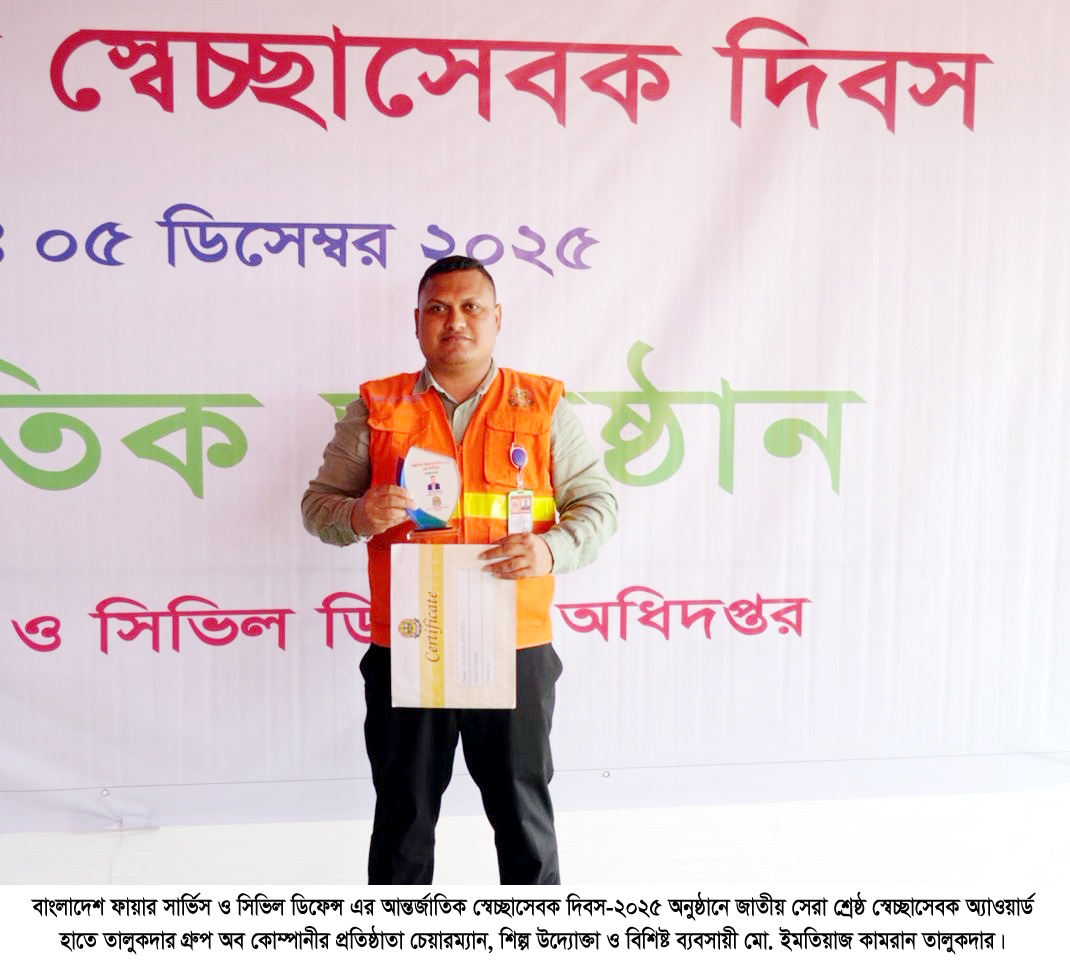 জাতীয় স্বেচ্ছাসেবক সম্মাননায় সিলেটের ইমতিয়াজ কামরান তালুকদার