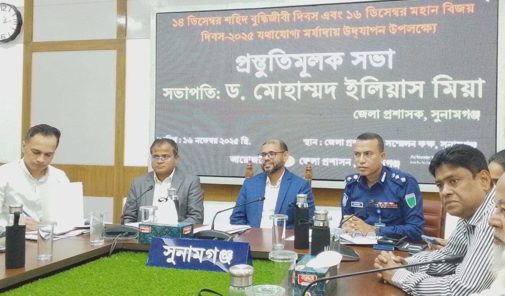 সুনামগঞ্জে বিজয় দিবস উদযাপন উপলক্ষে প্রস্তুতিমূলক সভা