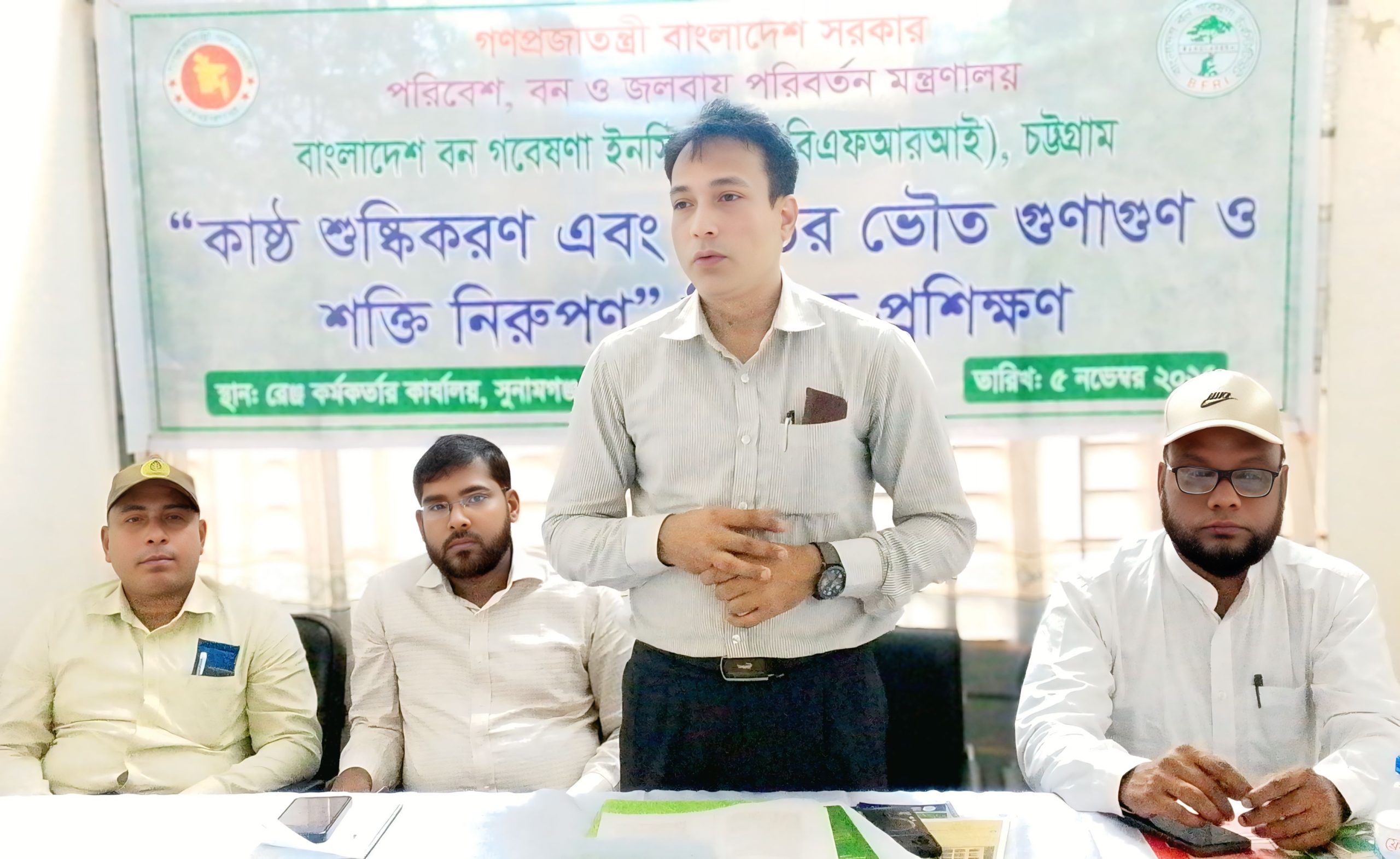 সুনামগঞ্জে কাঠের ভৌত গুণাগুণ ও শক্তি নিরুপণ’ বিষয়ক প্রশিক্ষণ