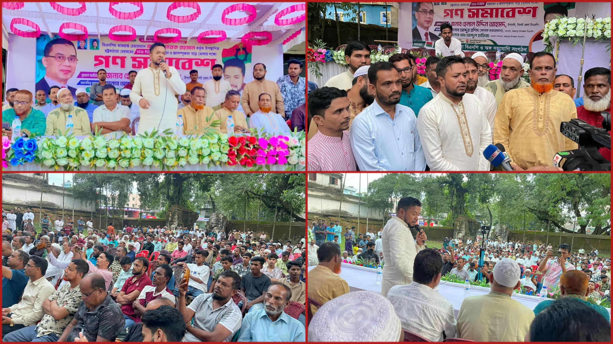 জৈন্তাপুরে গনসমাবেশ: গণতন্ত্র পুনরুদ্ধার ও জনকল্যাণে ঘোষিত ৩১ দফা বাস্তবায়নে নেতাকর্মীদের আহবান