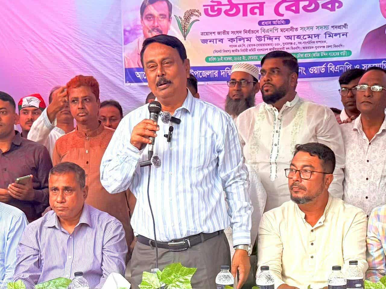 বিএনপি আমাকে দলীয় মনোনয়ন দিয়েছে, এ মনোনয়ন আপনাদের কষ্টের ফসল—— কলিম উদ্দিন আহমেদ মিলন