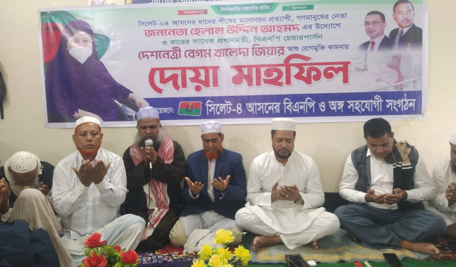 বেগম খালেদা জিয়ার সুস্থতা কামনায় ঈদগাহ মাদ্রাসায় দোয়া মাহফিল