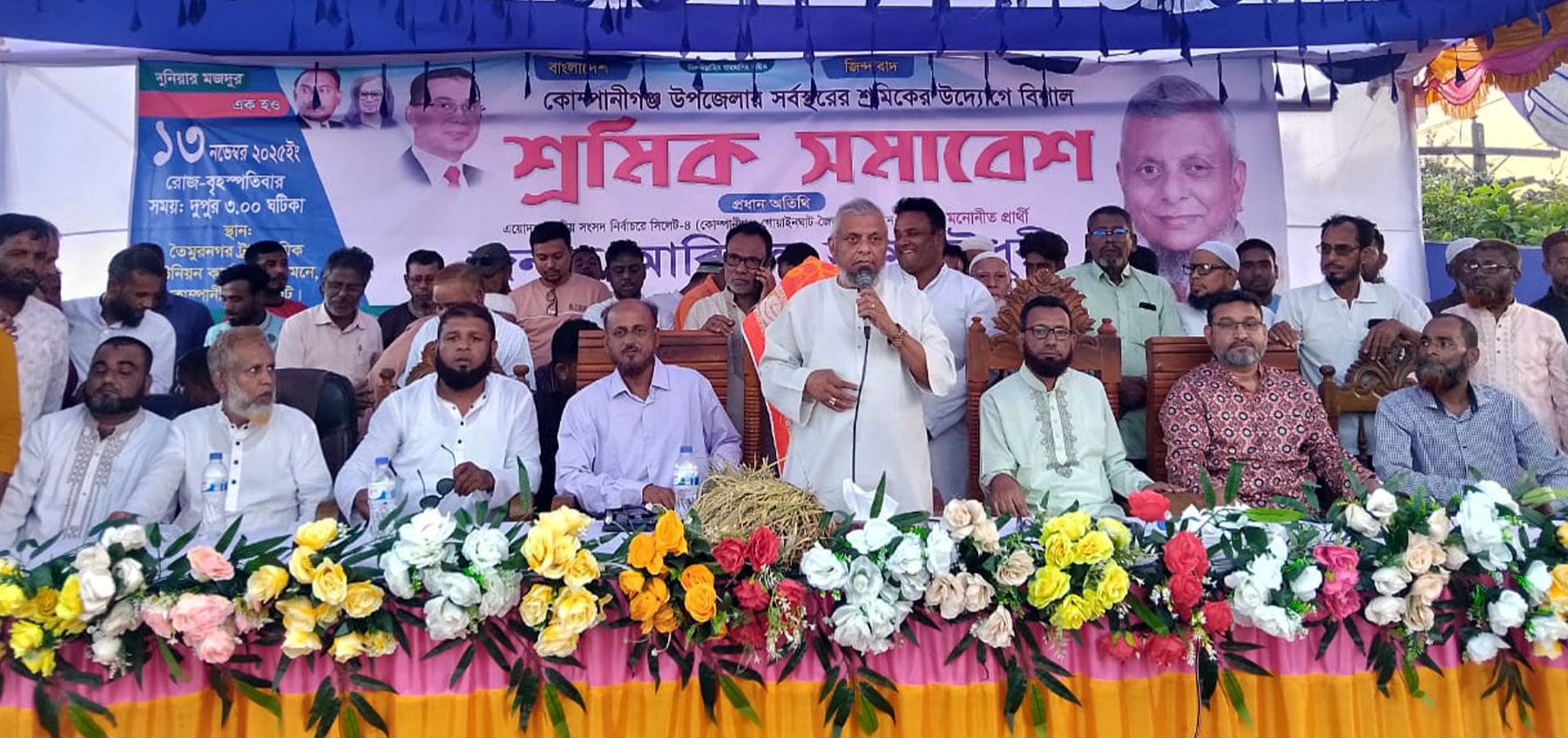 আমি নির্বাচিত হলে কোম্পানীগঞ্জকে সারা দেশের মধ্যে মডেল উপজেলা হিসেবে গড়ে তুলবো: আরিফুল হক চৌধুরী