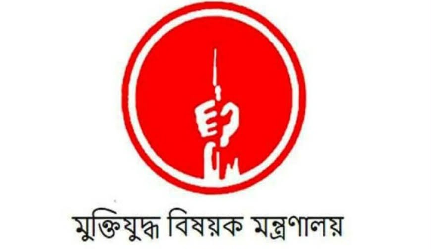 বাতিল হচ্ছে ১২৮ জুলাই যোদ্ধার গেজেট 