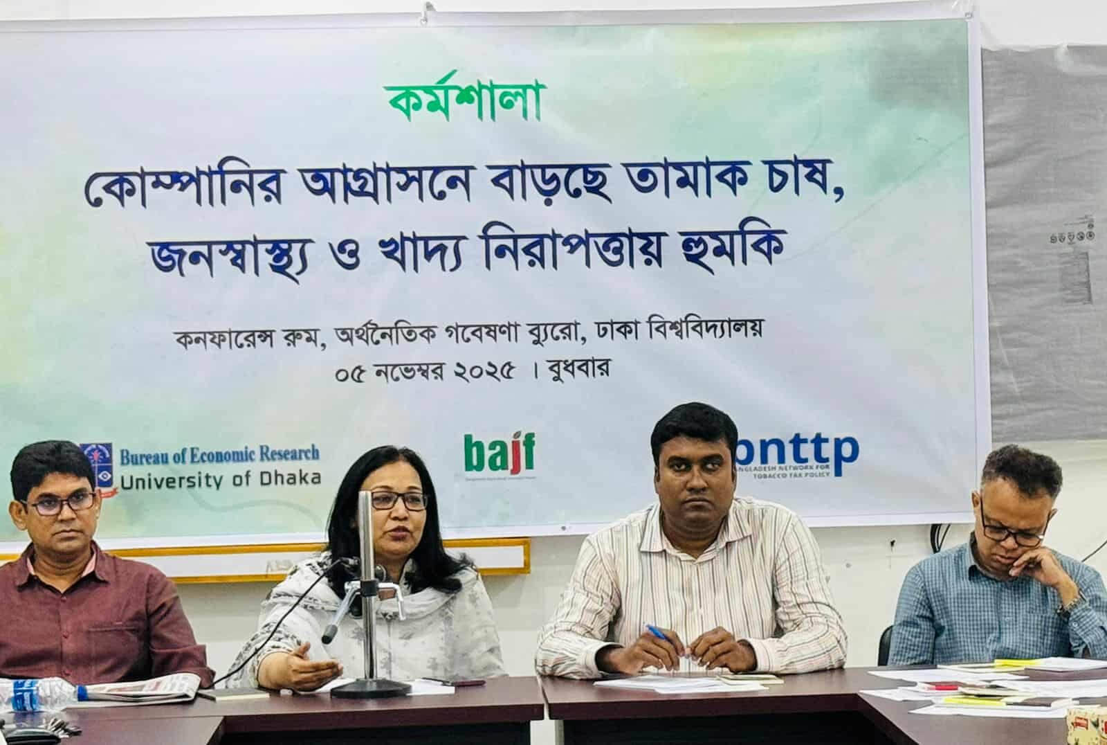 তামাক কোম্পানিগুলো বছরে অর্থনৈতিক ক্ষতি করছে দেড় লাখ কোটি টাকা
