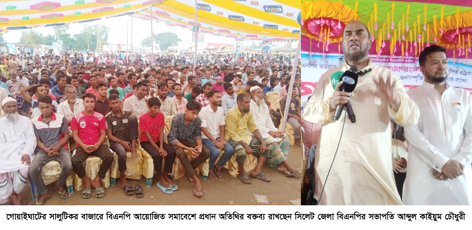 সালুটিকর বাজারে বিএনপির গণসমাবেশে কাইয়ুম চৌধুরী  রাষ্ট্র সংস্কারের ৩১ দফা ঘরে ঘরে পৌঁছে দিন