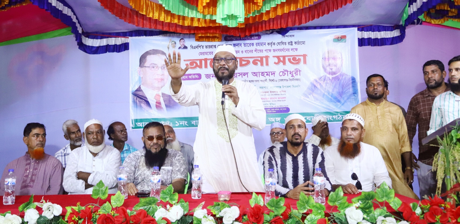 বাঘা ইউনিয়নে বিগত ১৭ বছর কোন উন্নয়ন হয়নি : ফয়সল চৌধুরী