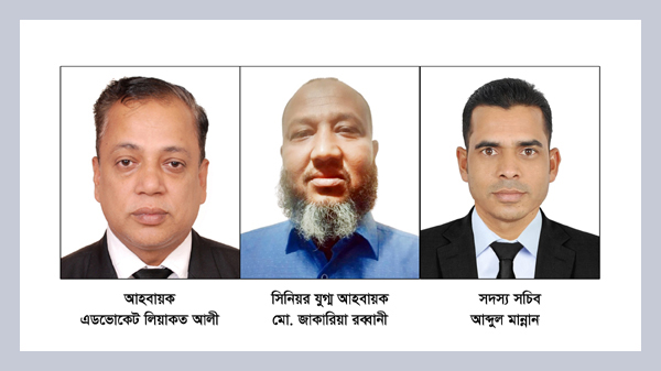 গোয়াইনঘাট উপজেলা তাঁতীদলের কমিটি গঠন আহবায়ক এড. লিয়াকত আলী, সদস্য সচিব আব্দুল মান্নান