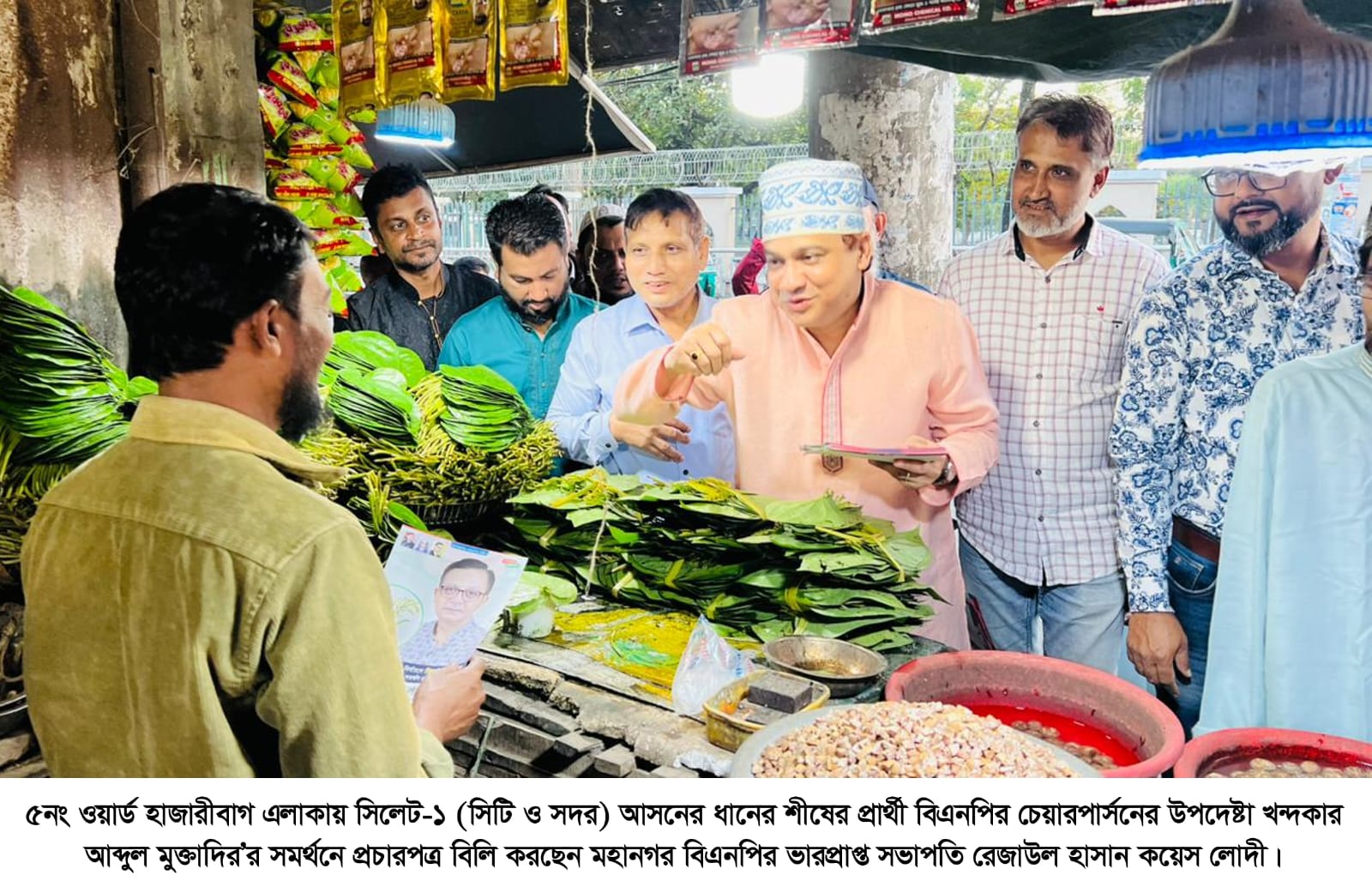 মানবিক দেশ গড়তে ধানের শীষে ভোট দিন: কয়েস লোদী