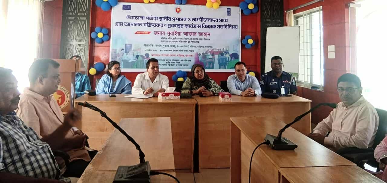 শান্তিগঞ্জে গ্রাম আদালত সক্রিয়করণ প্রকল্পের কার্যক্রম নিয়ে মতবিনিময় সভা অনুষ্ঠিত
