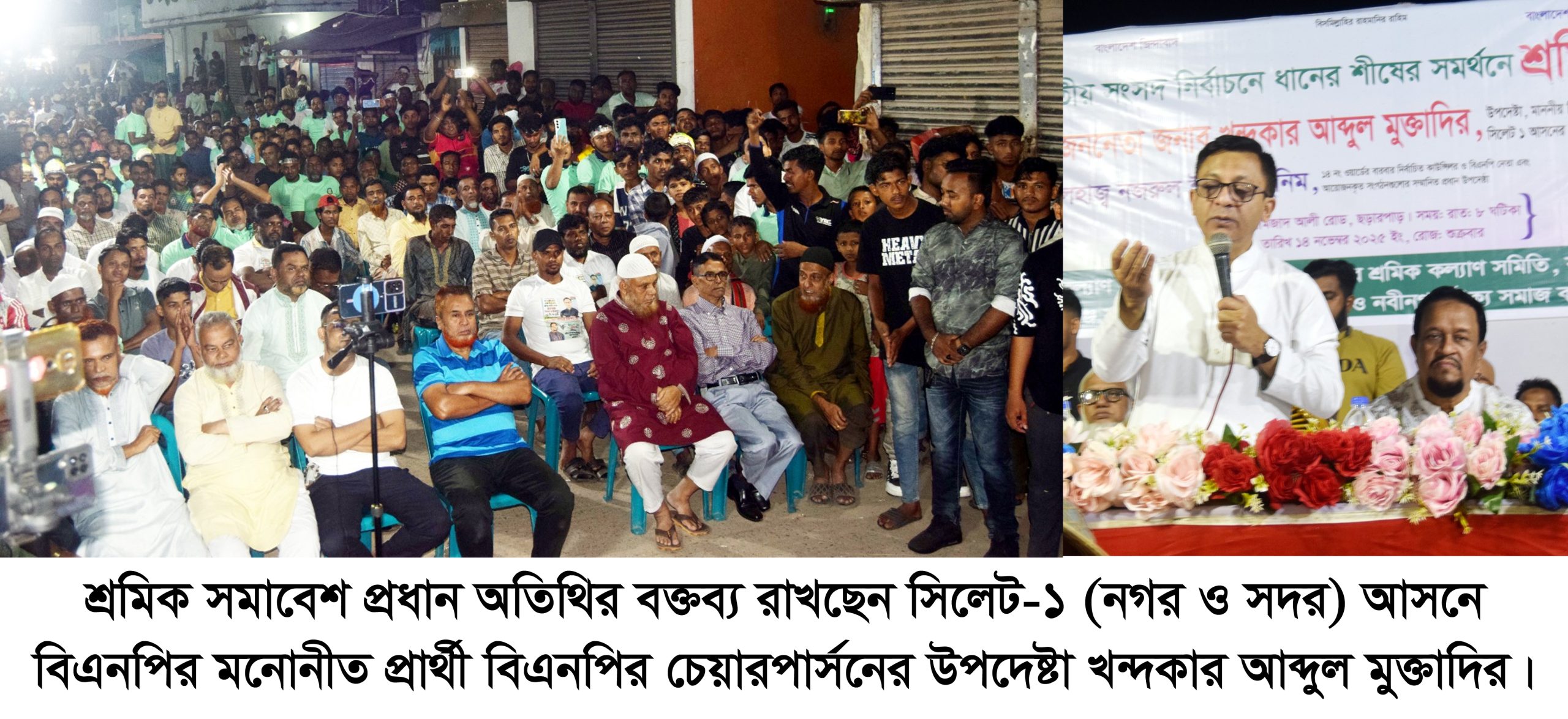 শ্রমজীবি মানুষের সাথে মতবিনিময়কালে খন্দকার মুক্তাদির