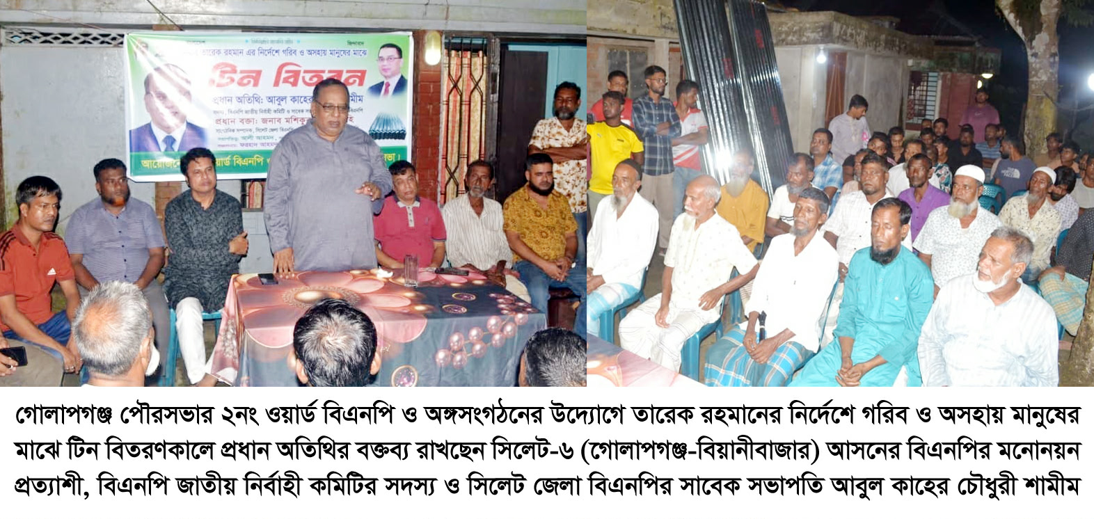 বিএনপি জনগণের দুঃখ-দুর্দশা লাঘবে সবসময় এগিয়ে আসে——-আবুল কাহের চৌধুরী শামীম
