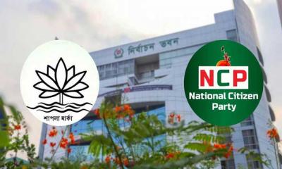 এনসিপিকে শাপলা প্রতীক দেওয়ার সুযোগ নেই: ইসি সচিব  স্টাফ করেসপন্ডেন্ট