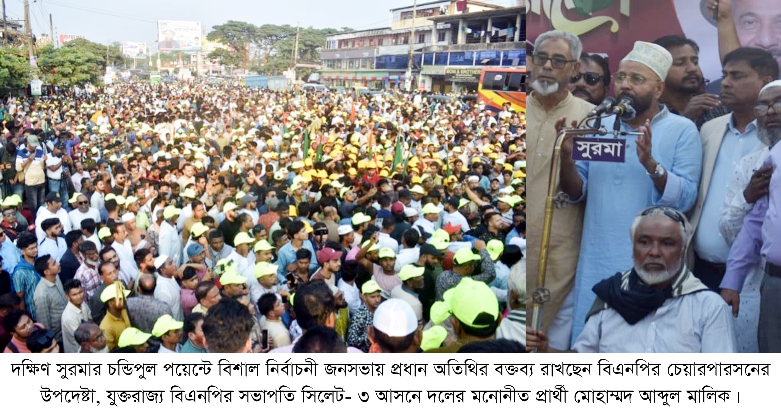 স্বতঃস্ফূর্ত উপস্থিতি প্রমাণ করে জনগণ বিএনপি মনোনীত প্রার্থীর পাশে রয়েছে: আব্দুল মালিক