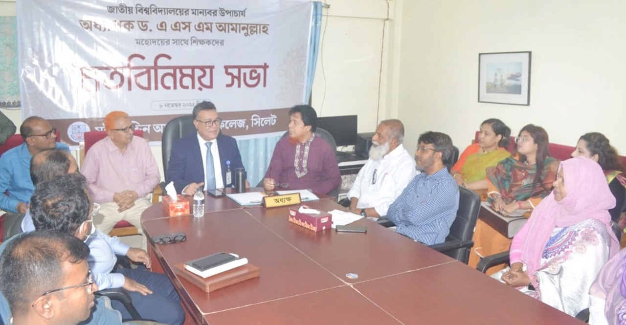 জাতীয় বিশ্ববিদ্যালয়ের উপাচার্যের সাথে মইনউদ্দিন আদর্শ মহিলা কলেজের শিক্ষকদের মতবিনিময়
