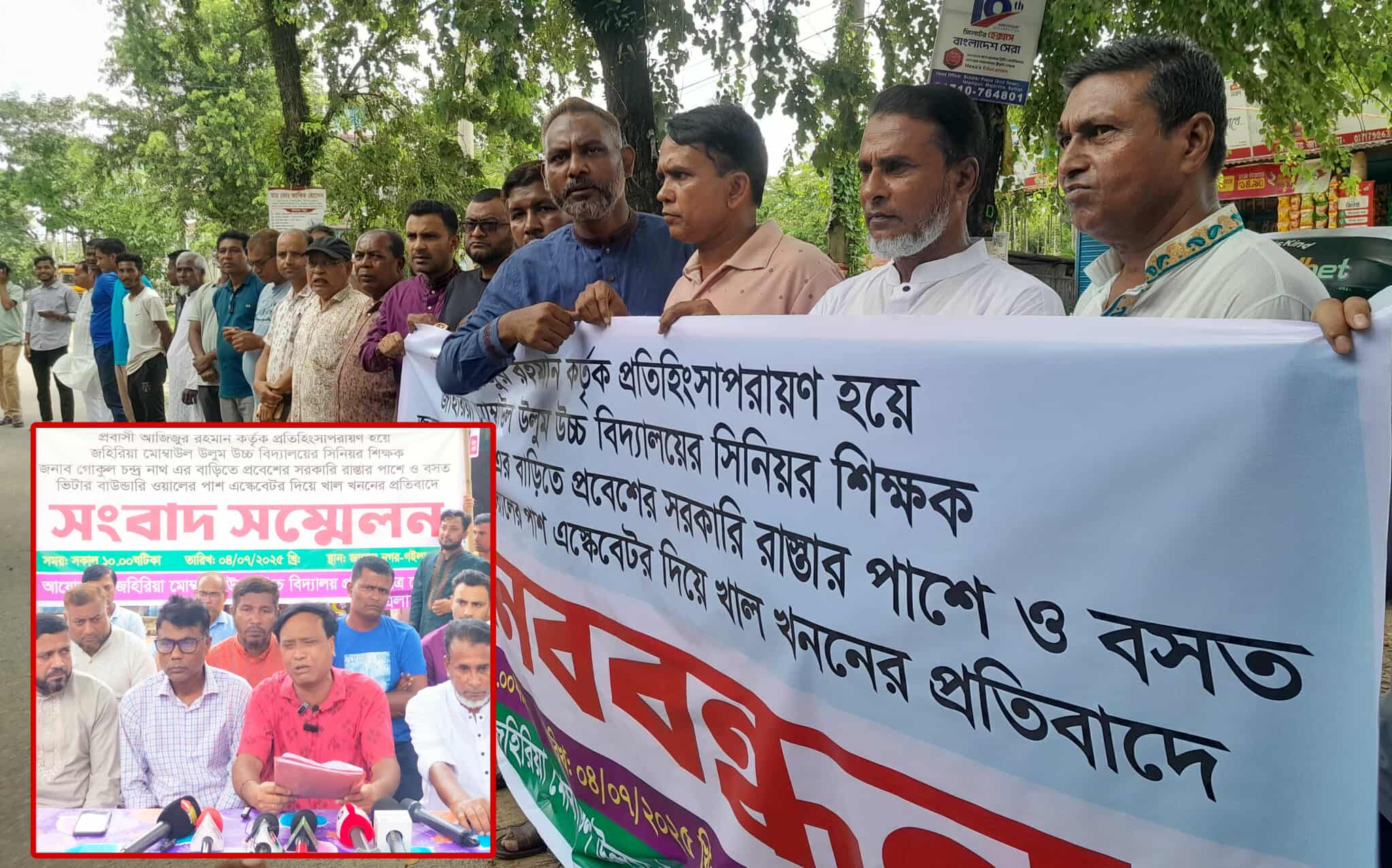 খাদিমপাড়ায় ১০ বছর ধরে জুলুম নির্যাতনের শিকার শিক্ষক পরিবার: পাশে দাঁড়ালেন ইউনিয়নবাসী