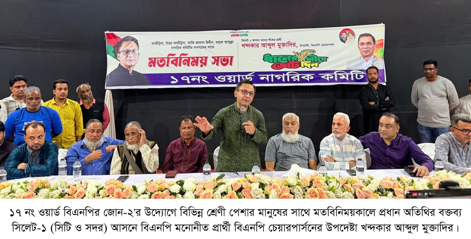 সুষম উন্নয়নের মাধ্যমে পরিকল্পিত নগর উপহার দিতে চাই: খন্দকার মুক্তাদির