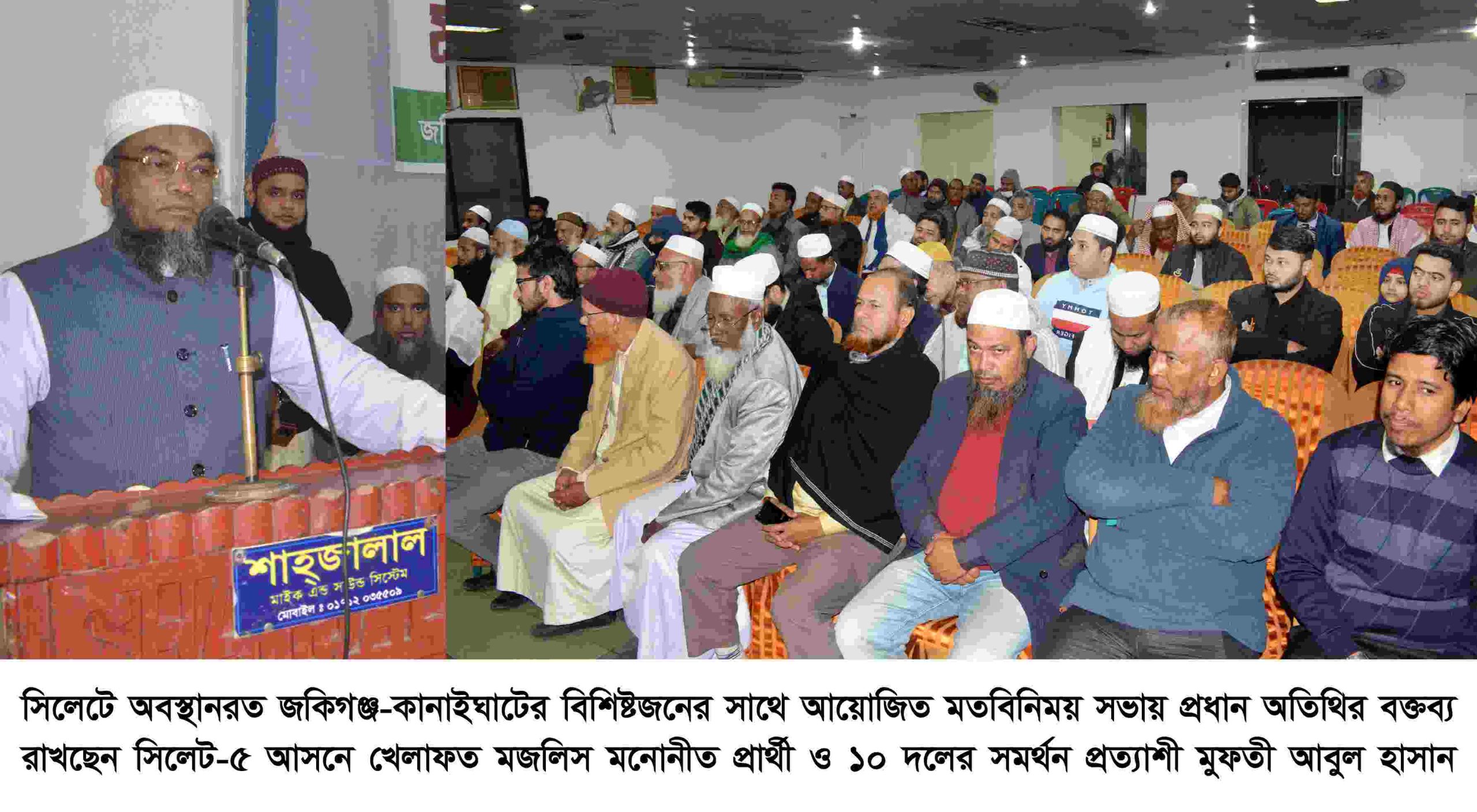 দেশের চলমান সংকট উত্তরণে  সৎ ও যোগ্য নেতৃত্বের বিকল্প নেই——-মুফতী আবুল হাসান