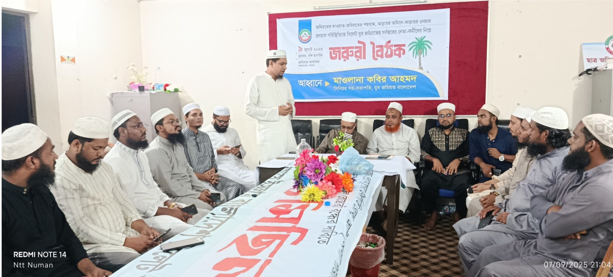 যুব জমিয়ত কর্মীদের আদর্শের প্রতীক হতে হবে — মাওলানা কবীর আহমদ