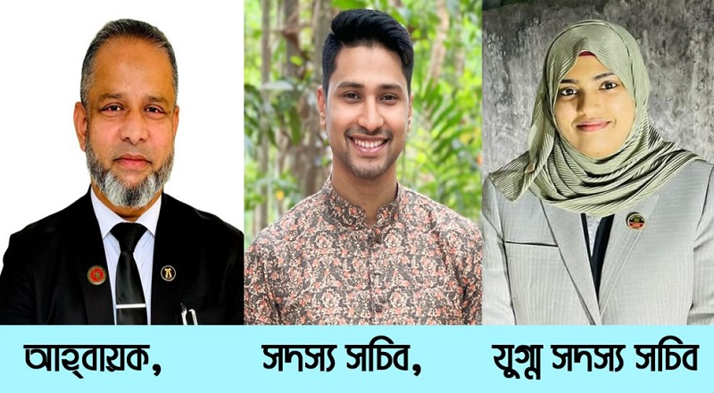 এনসিপি সিলেট মহানগরের কমিটি অনুমোদন