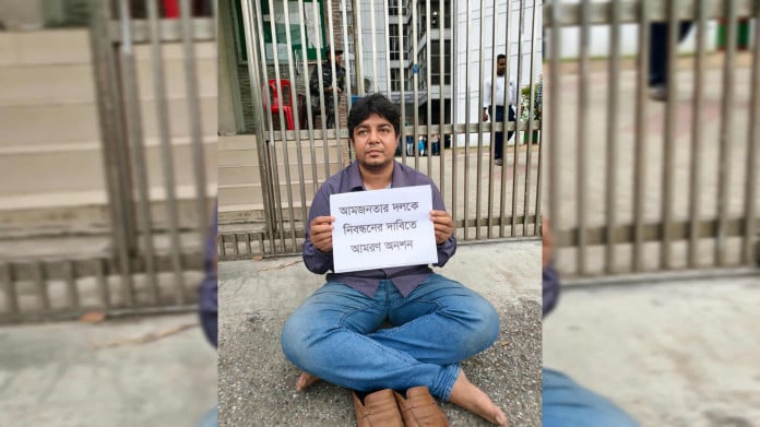 নিবন্ধন না পেয়ে অনশনে আমজনতার তারেক